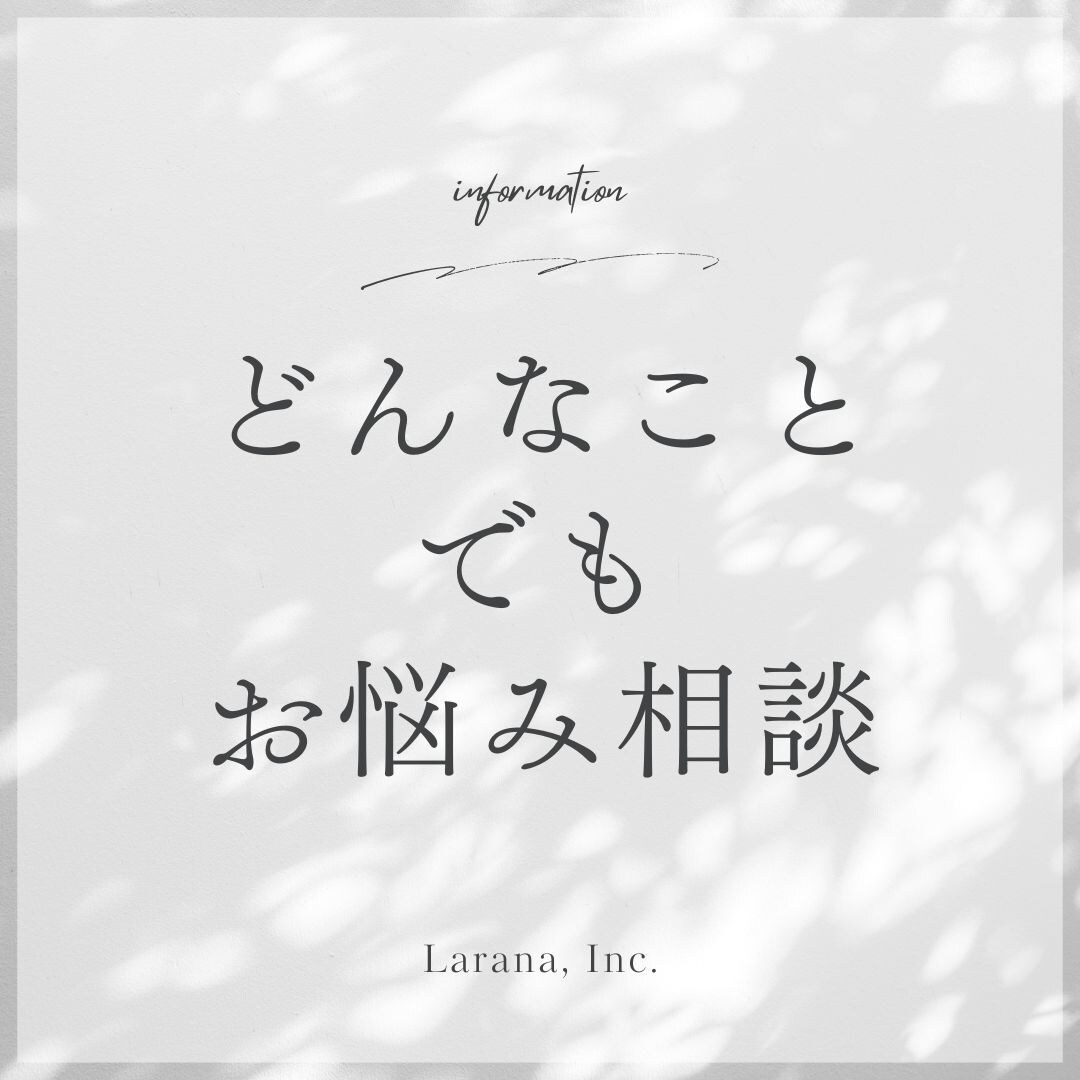 コーチ資格有/キャリアの相談に乗ります どんな些細な悩みもご相談くださいませ。 イメージ1