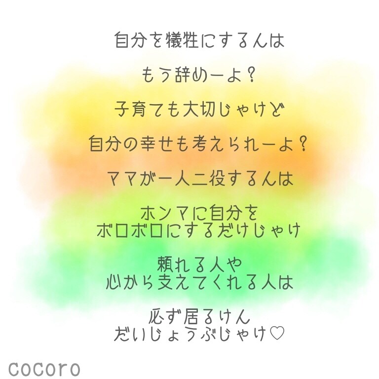 方言ポエム画 作成致します 恋愛している人、仕事や育児で悩む人、人間関係で悩む人 イメージ4