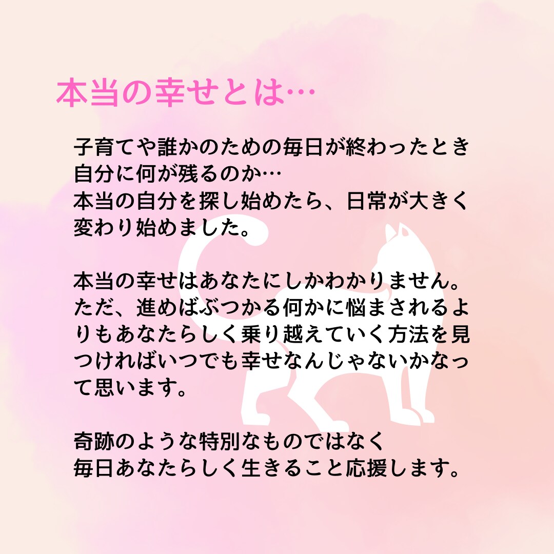結婚生活の違和感?!あなたの未来を考え提案します このまま一緒にいるか！次に進むかはあなたの心が決めること♡ イメージ6