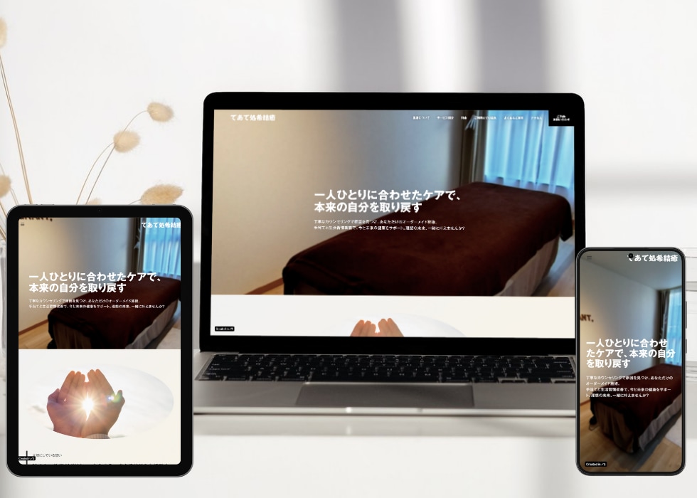 事業整理カルテ付｜想いを整理し伝わるHP作ります 強みを引き出す傾聴力×翻訳×デザインで、魅力を引き出す！ イメージ8