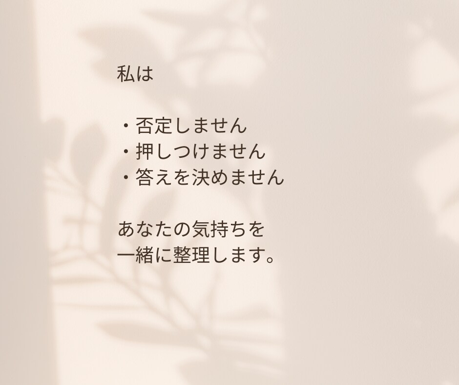 HSP｜人間関係・仕事の悩みや雑談気軽に聞きます 喫茶店でおしゃべりするような時間 イメージ5