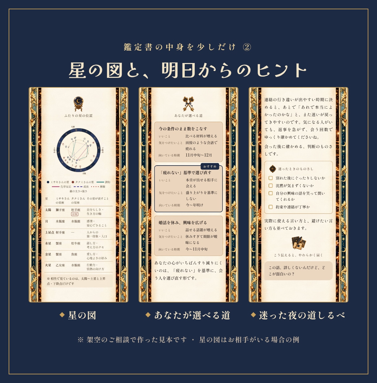 人間関係のモヤモヤを、星と数秘で深く鑑定します 「いつ・どう動くか」まで、星の配置と3つの数字で読みます イメージ3