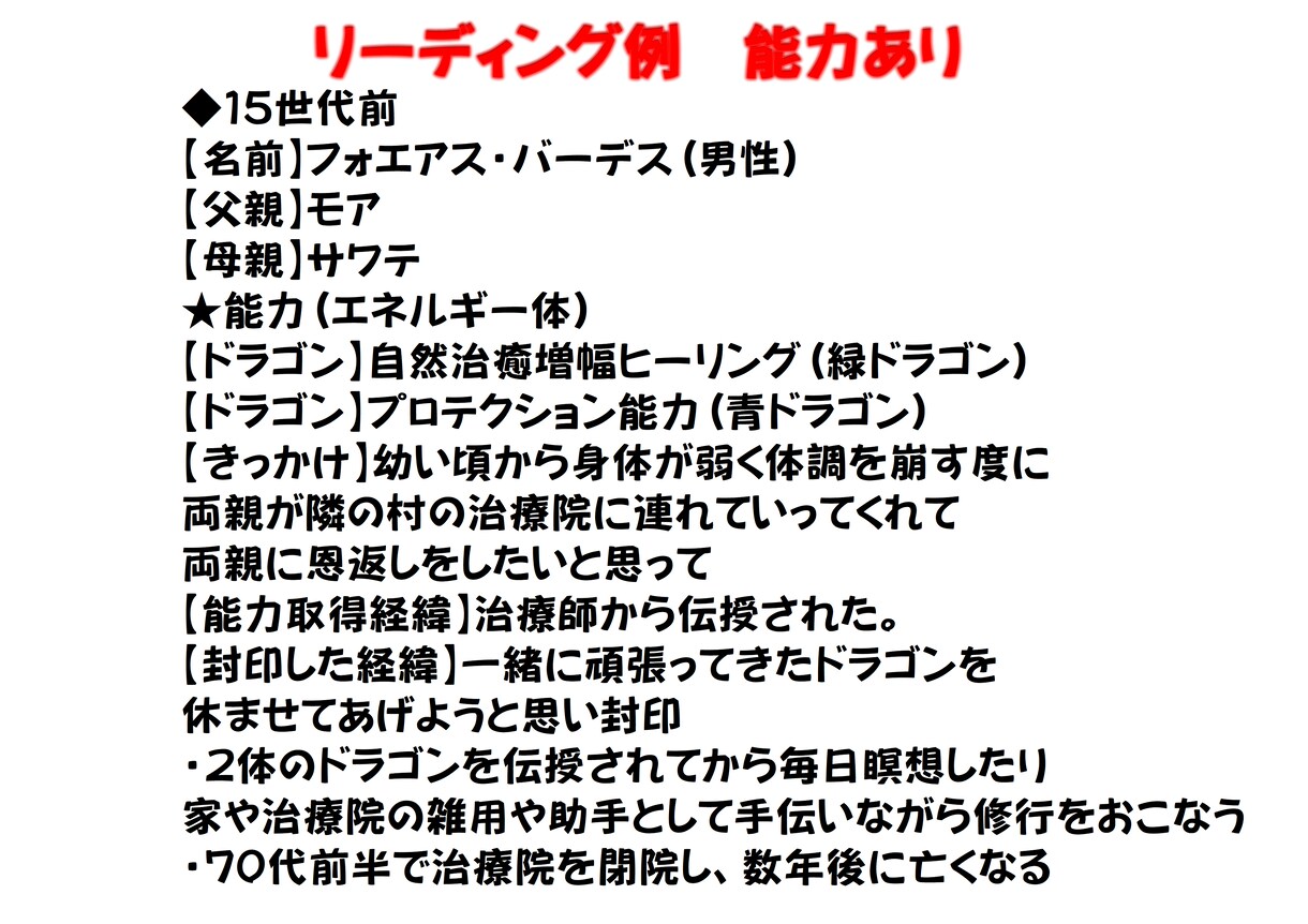魂の履歴shortリーディングをおこないます アカシックレコードに繋がり全ての過去世をお調べいたします イメージ3