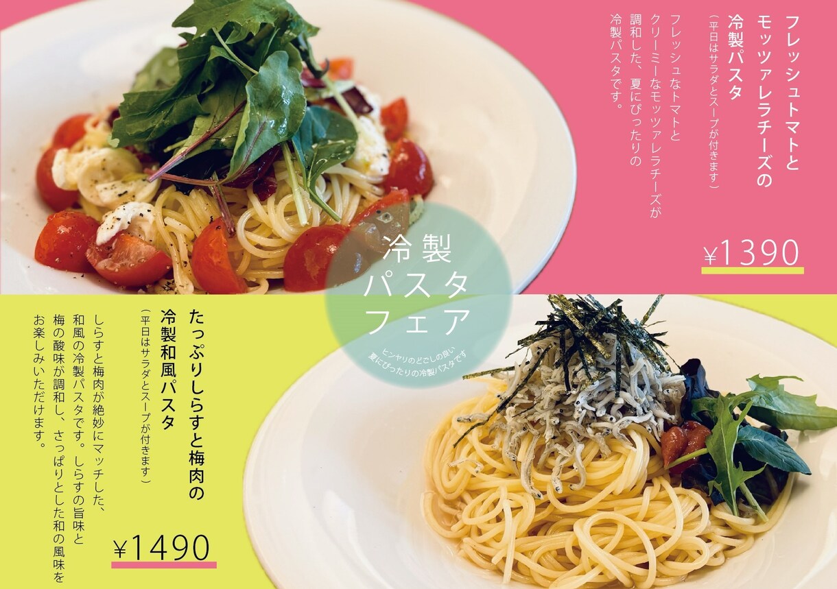 飲食店・イベントチラシ・POPデザイン制作します 毎日対応！料理やスポーツ、その他様々なジャンルで作成致します イメージ1