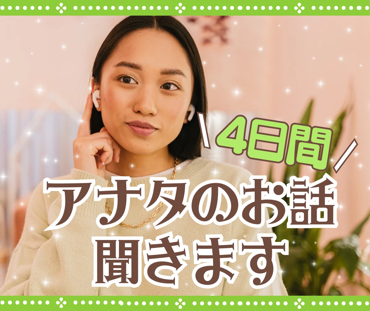 チャット鑑定3日間貴方の悩みに優しく寄り添います 電話鑑定が抵抗ある方へ今だけ特別価格で提供。１日30分鑑定 イメージ1