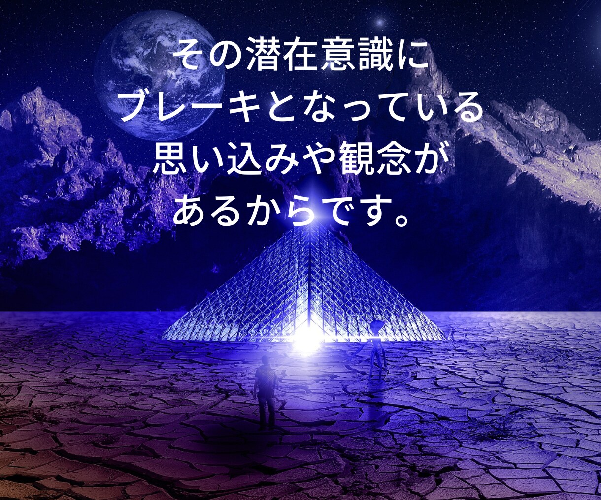 潜在意識を紐解くと望む人生に変化します 細胞レベルで体感する意識の変化で望む人生へシフトする！ イメージ4