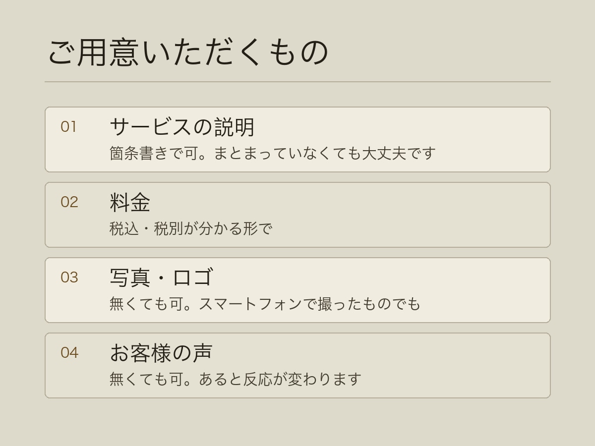 来月の予定が埋まるLPを制作します 文章と写真がそろっていれば5〜7日でお渡しします イメージ7