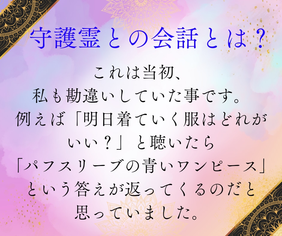 本格鑑定☆転職☆副業等のご相談守護霊にお聴きします 職種✡金運✡天職✡対人関係や仕事のお悩みやモヤモヤもどうぞ イメージ2