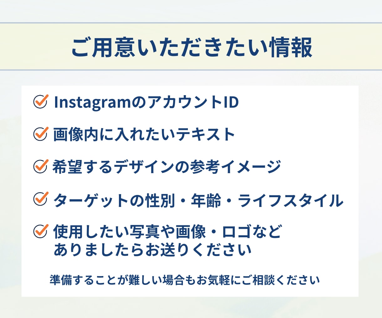 Instagram投稿用画像作成いたします 想いをカタチに、ちゃんと伝わるお手伝い イメージ6