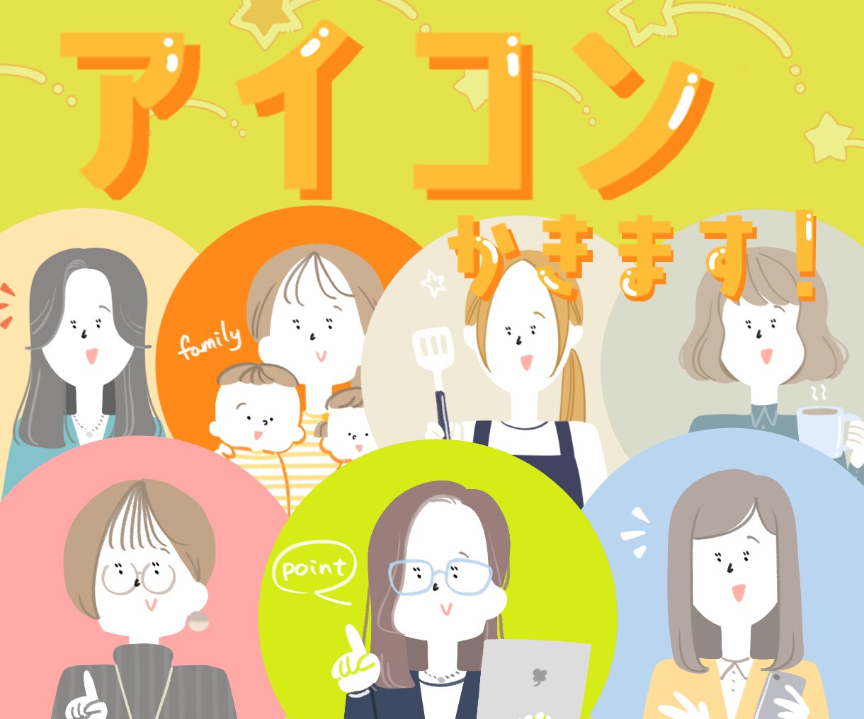 アイコン描きます SNSやブログにぴったりなゆるシンプルなイラスト イメージ1