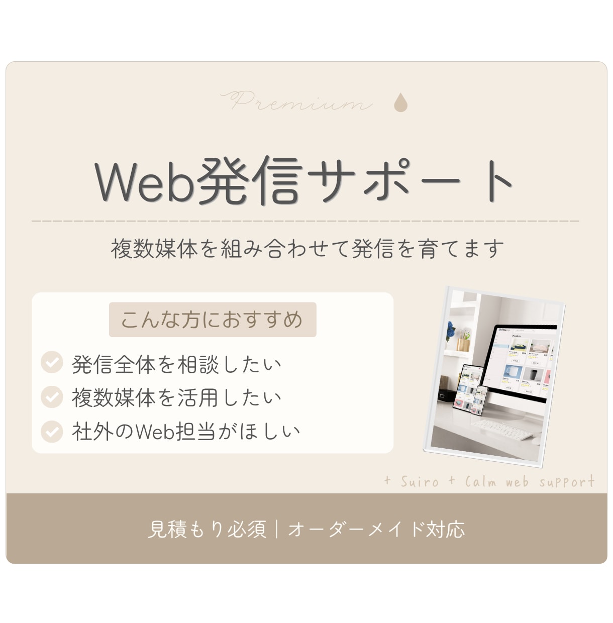 Web発信をトータルサポートします Instagram・ブログ・HPを一緒に育てます イメージ1