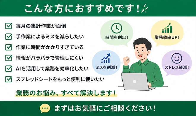 紙・Excel管理を効率化します 手作業の入力・集計・管理業務を自動化します イメージ5