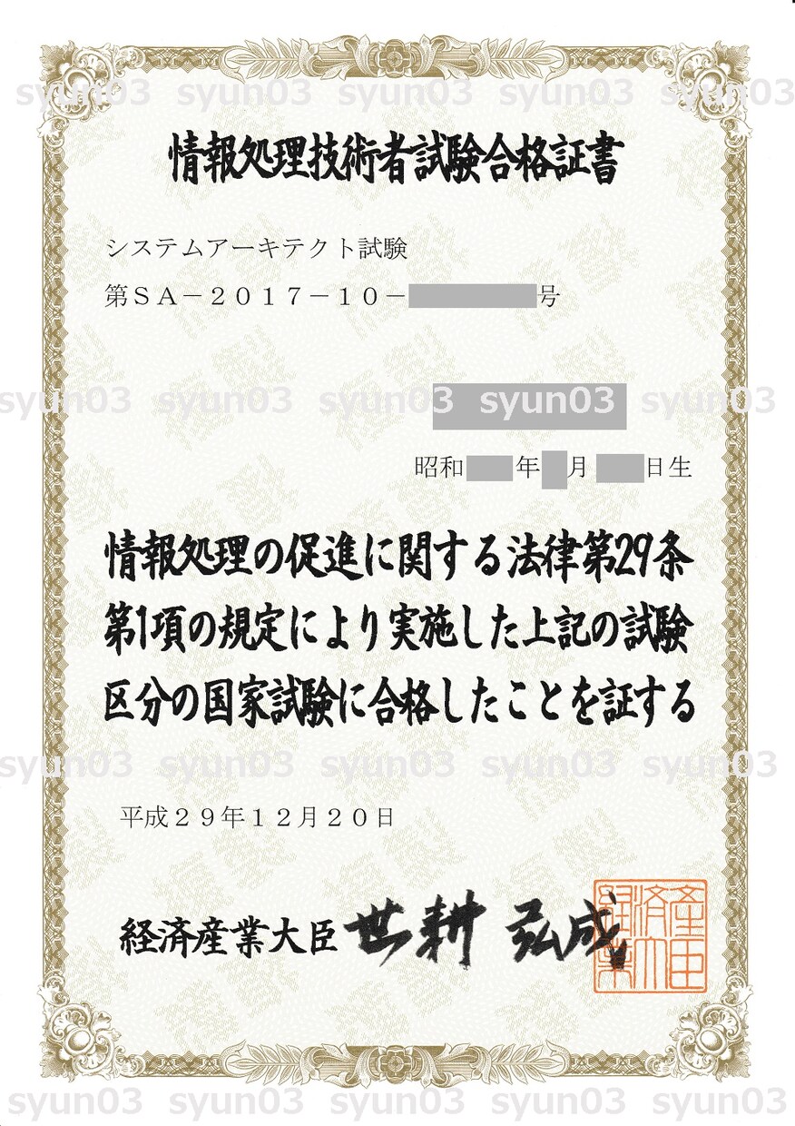 IPA試験の解説・論文添削　『解き方』教えます IPA高度資格取得者による試験の解説・論文添削 イメージ3
