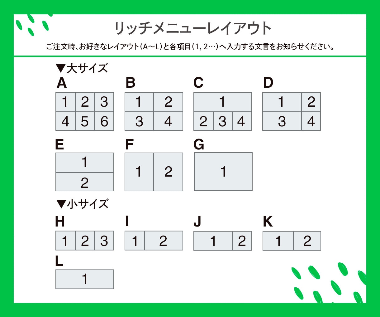LINE公式アカウントのリッチメニューを作成します オリジナルデザインのリッチメニューで集客力アップ！ イメージ2