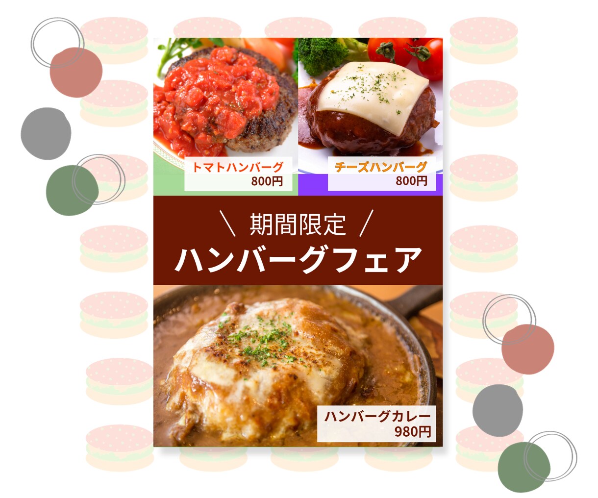 飲食店・小売店用のチラシを作ります 飲食店専門デザイナーが見やすいチラシを制作します！ イメージ3