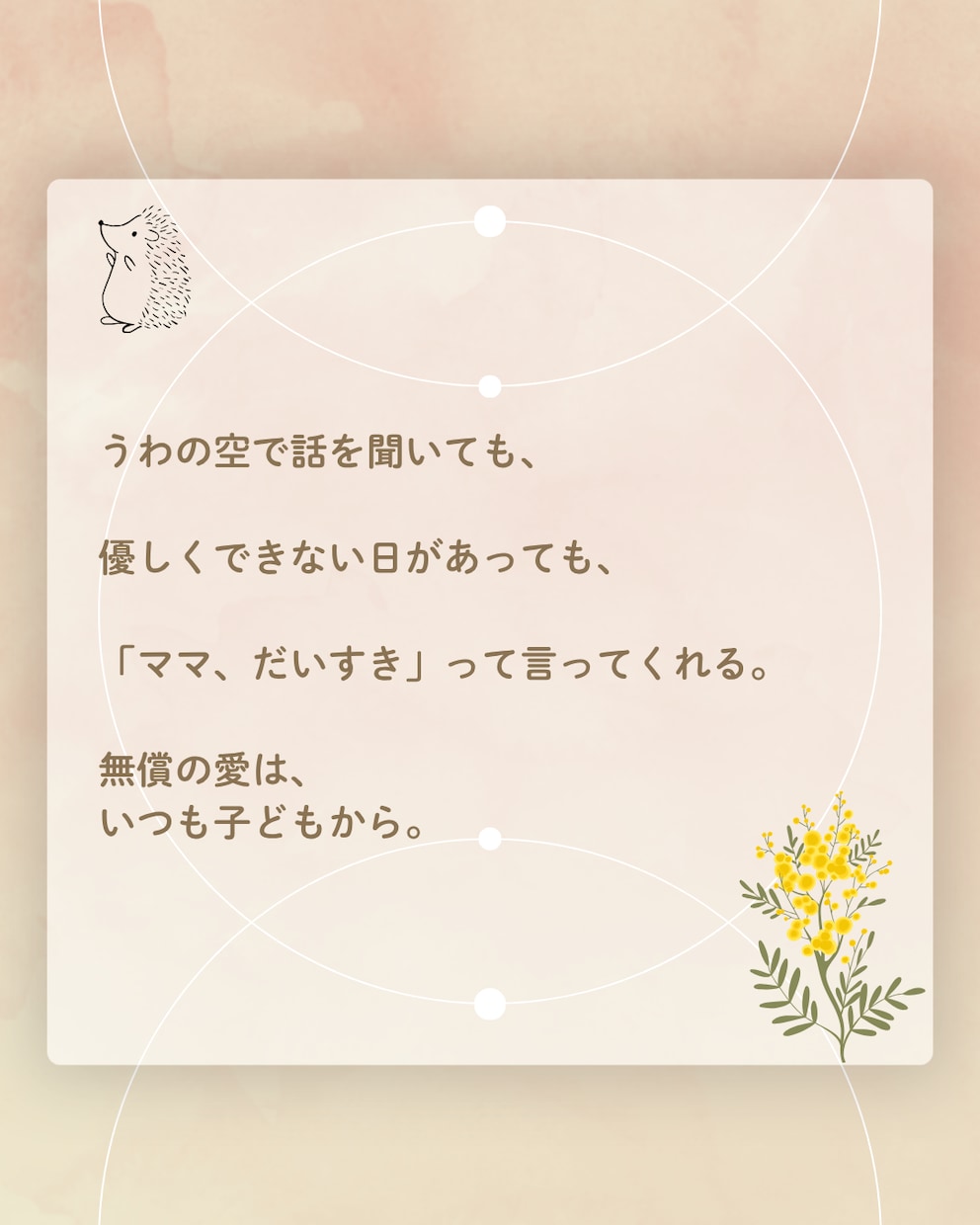 この子の景色を一緒に見に行く鑑定をします 「なんでこうなんだろう」が「あぁ、そういうことだったのか」に イメージ5