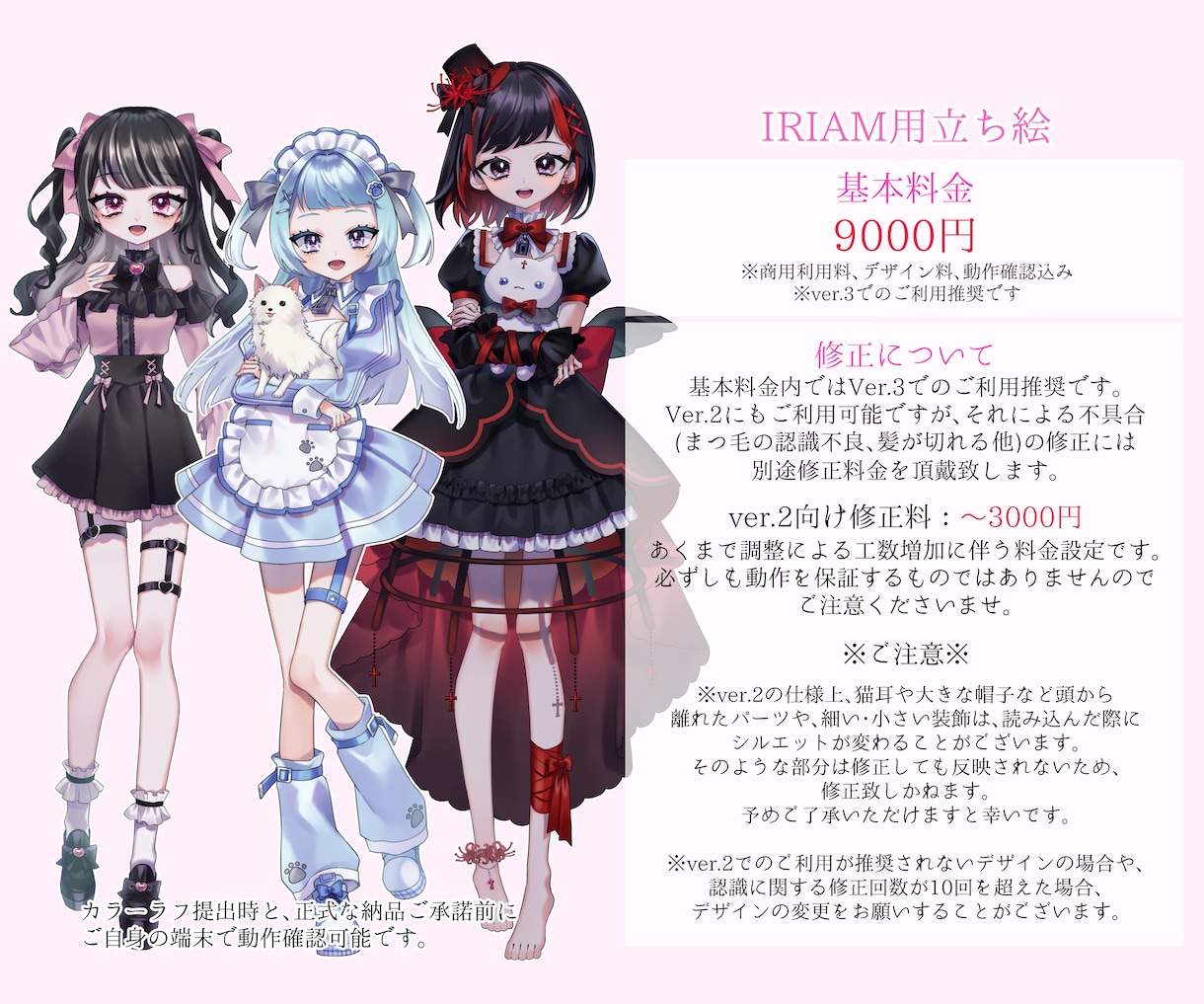 IRIAM対応！可愛い立ち絵制作いたします 商用利用料、デザイン料込み！パーツ分けも対応可能です イメージ2