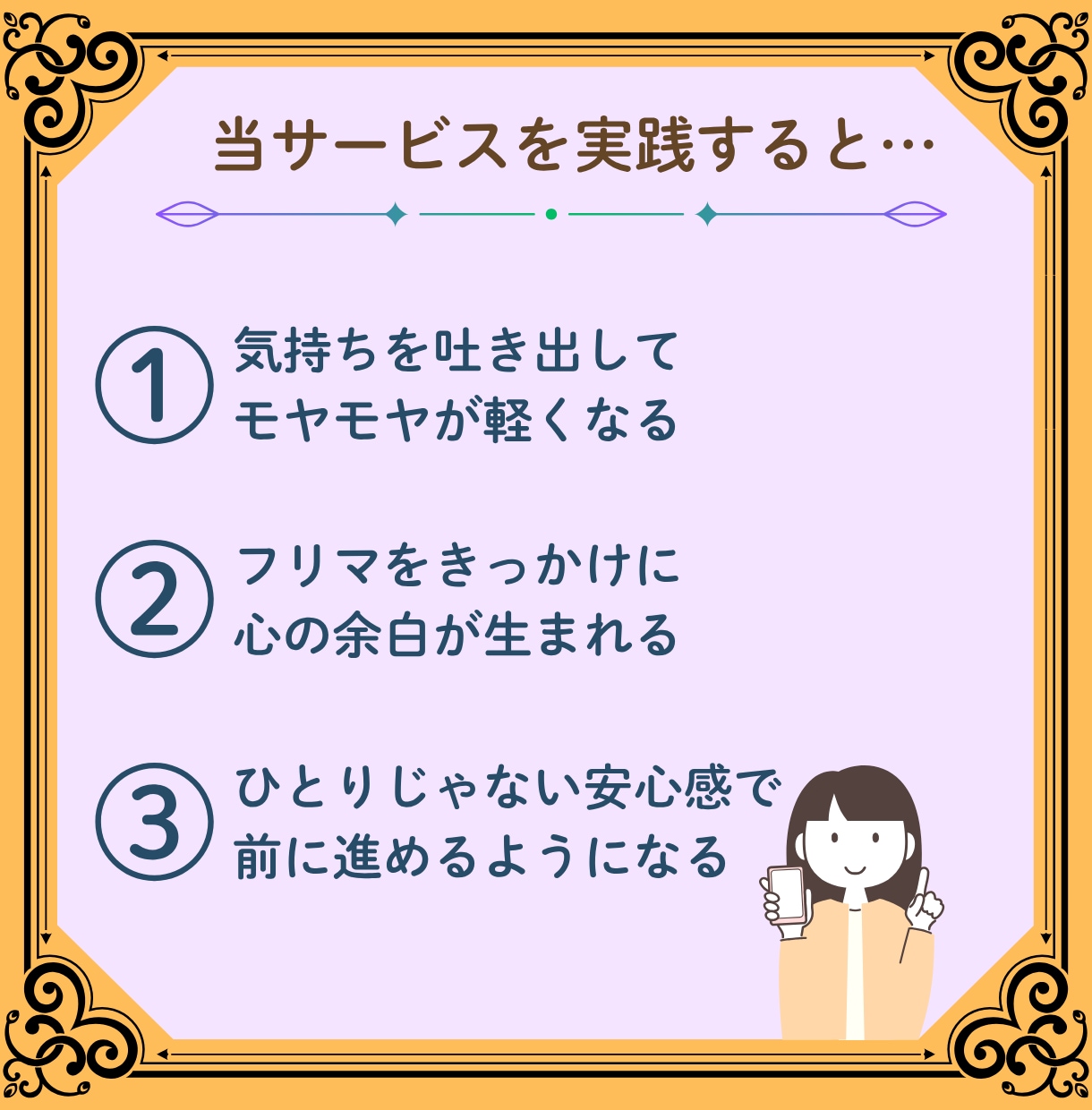 初心者向け　副業やフリマの悩みを受け止めます スキマ時間に、気持ちを整える小さな居場所を。 イメージ4
