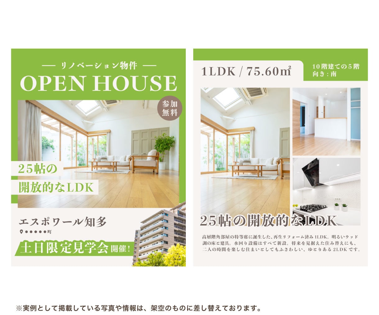 不動産特化！SNS投稿画像・動画制作&運用します 【毎月定額サブスク】デザイナー歴5年 / 不動産運用実績あり イメージ7