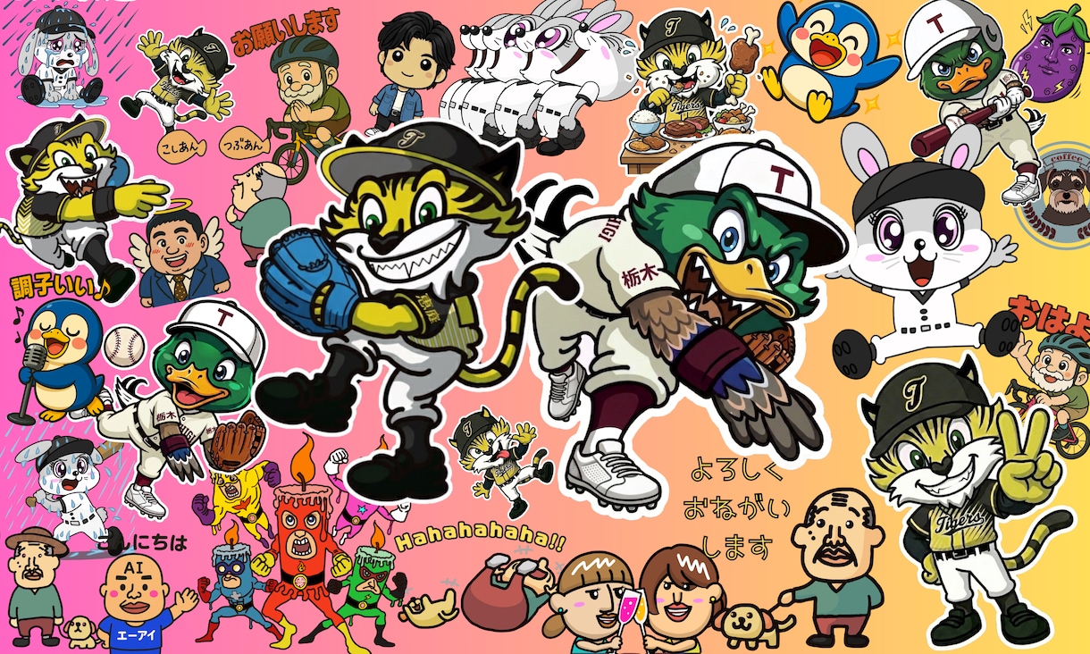 イラスト作成に関する依頼や相談を受付けます 企業・チームのキャラクターやロゴを作成し個性をアピールしよう イメージ9