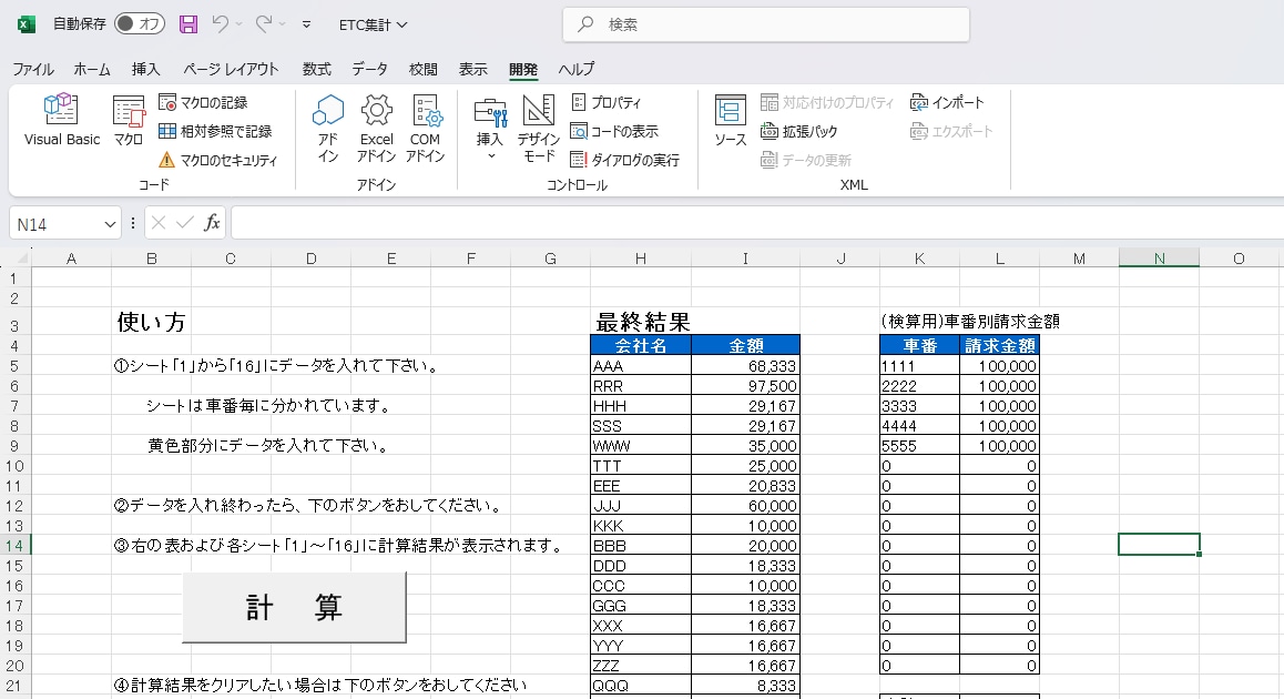 エクセル作業代行、データ集計、EXCEL加工します 説明できなくてOK。丸投げで、今夜中に仕上げます イメージ4