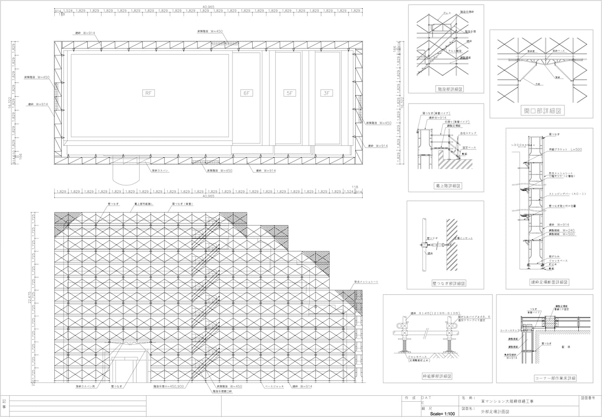 総合仮設・足場・型枠等の仮設工事計画図を作成します 元現場監督の建築士、建築施工管理技士がお手伝いします。 イメージ1