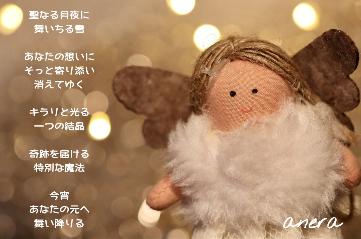 アネラの文章をのせてメッセージ画像を作ります 大切な方へあなたの想いをアネラの世界観で届けませんか໒꒱˚ イメージ3
