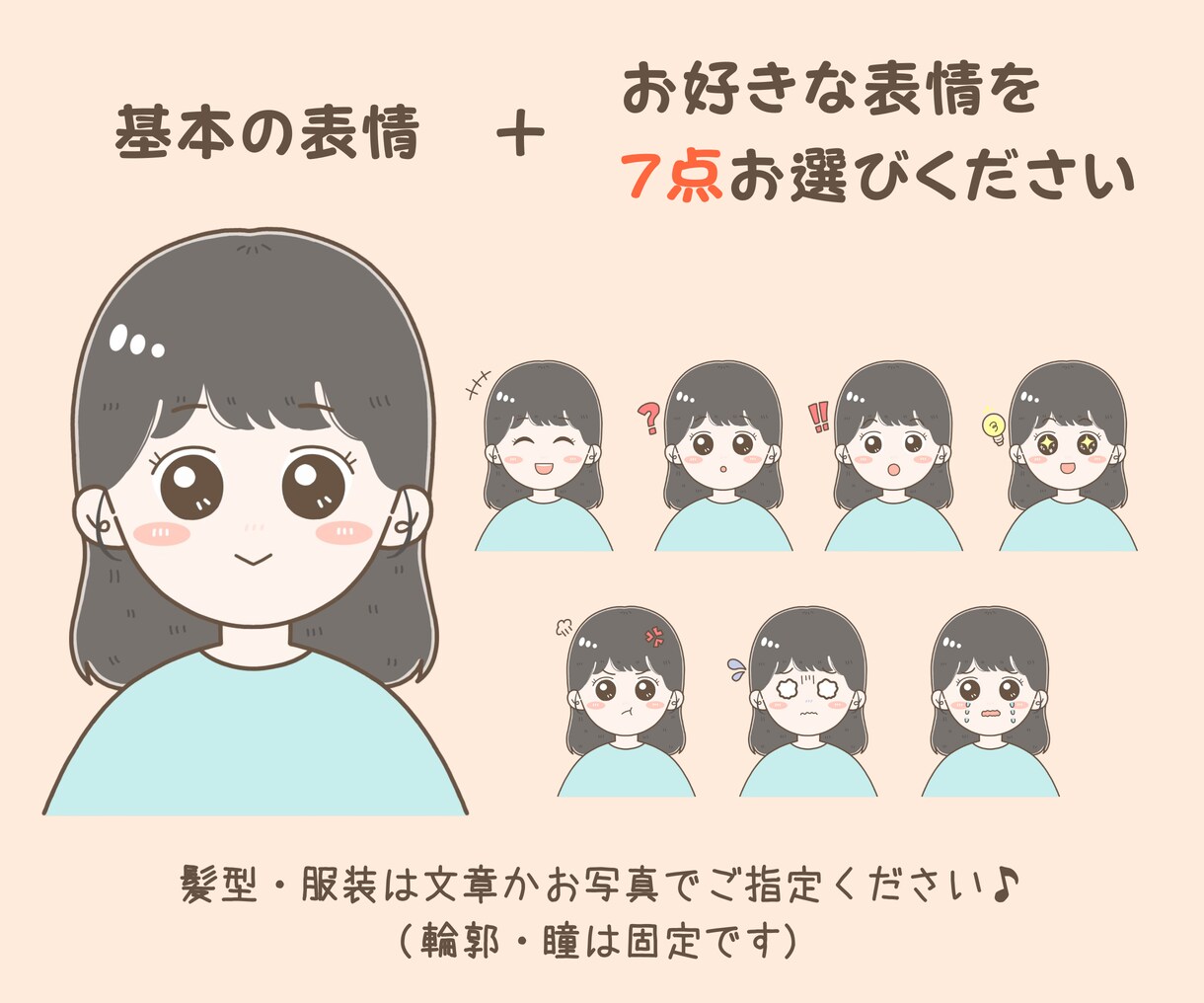 5名様限定1000円オフ！選べる表情8点描きます インスタ等SNSの投稿に◎やさしい雰囲気で親しみやすさUP！ イメージ2