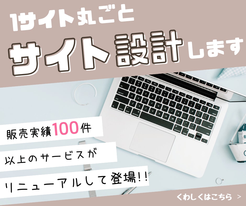 ブログやアフィリエイトサイトのKW選定します 1サイト丸ごとサイト設計！書くだけの状態で納品します イメージ1