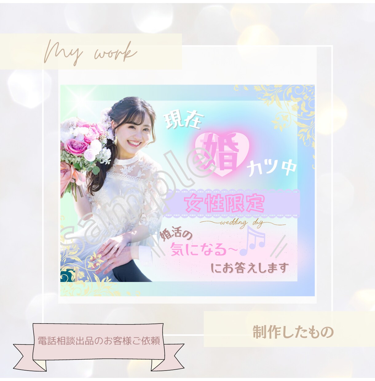 低コストで大人可愛いサムネイルをお作りします パッと目をひくデザインであなたの出品を輝かせてみませんか？ イメージ3