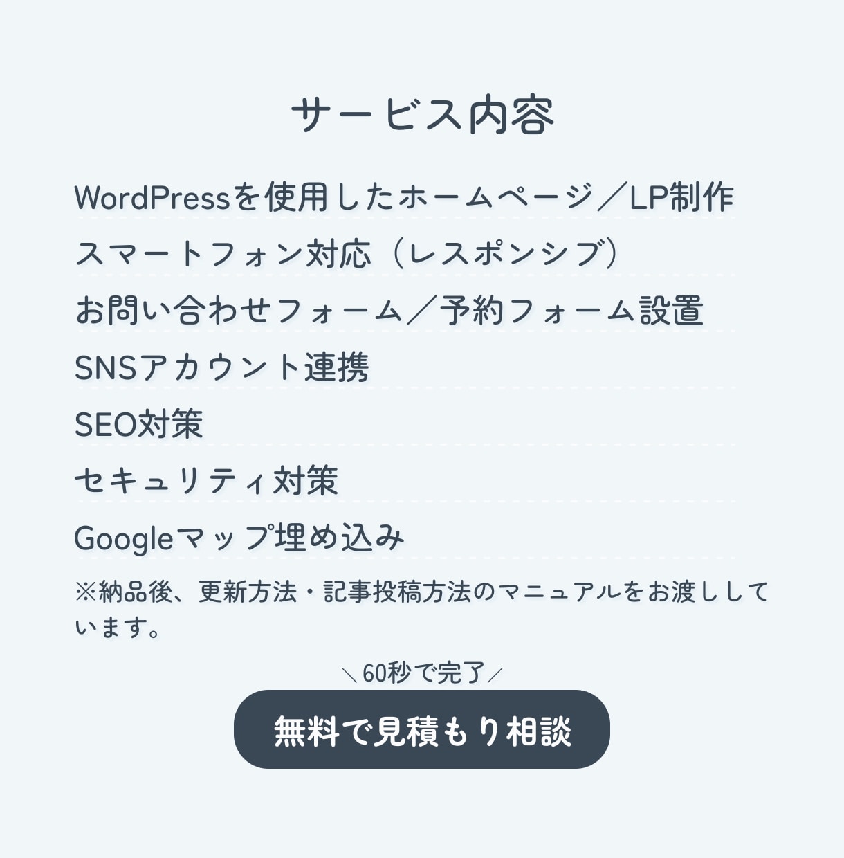 初心者でも安心｜更新しやすいホームページ制作します 個人事業主・中小企業向け｜SEOを意識した更新しやすいサイト イメージ2