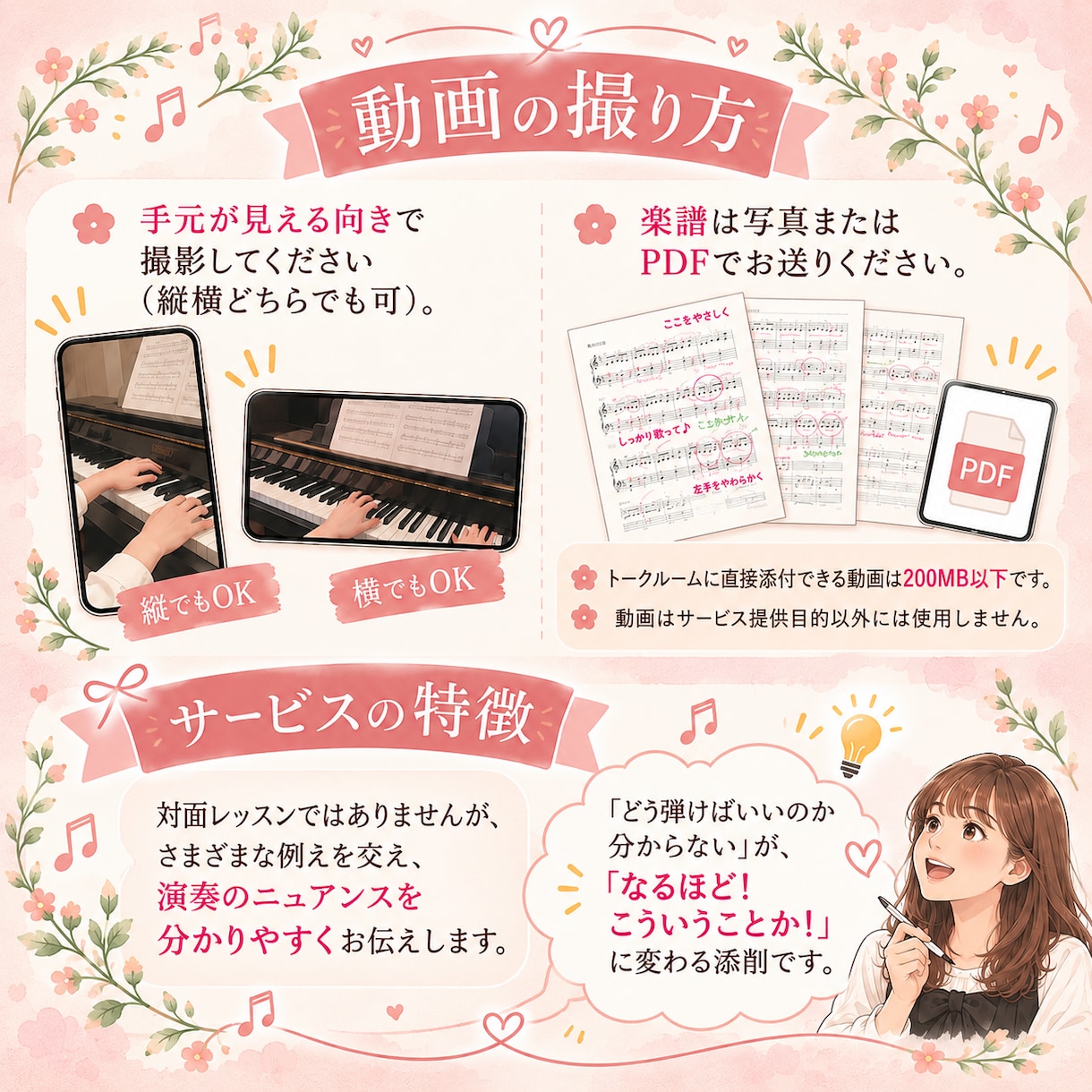 日々の練習を充実♪ピアノ演奏を丁寧に動画添削します 初心者さん大歓迎！"あなたらしい" 演奏を一緒に育てます♪ イメージ4