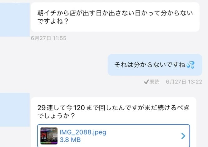 パチンコで昨日も負けた人へ、負けない方法教えます 本当は教えたくない情報、パチンコ歴10年、勝った日にでも イメージ2