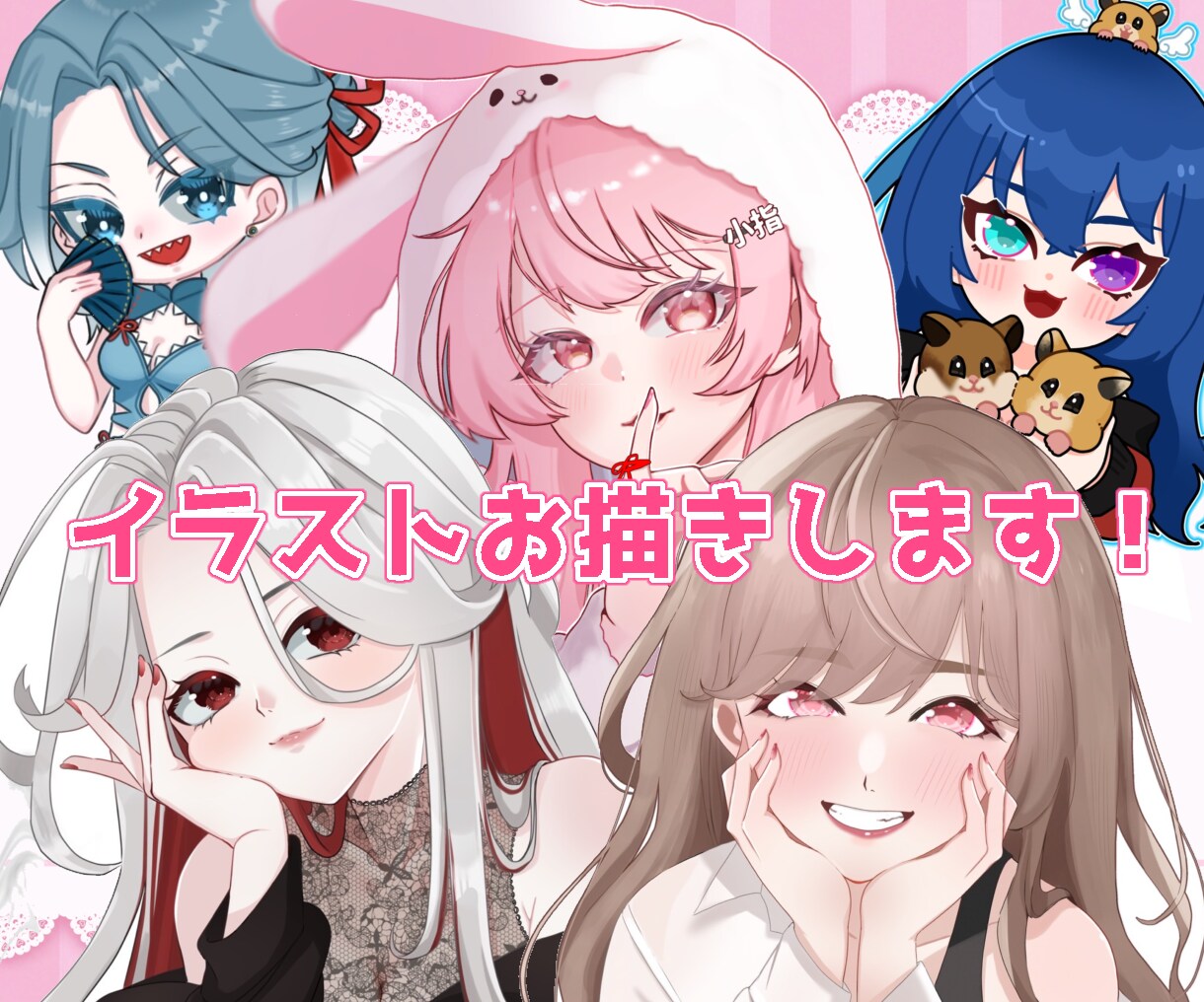 アイコンやサムネに！可愛いイラストお描きします 等身イラスト・ミニキャラ、どちらでも！ イメージ1