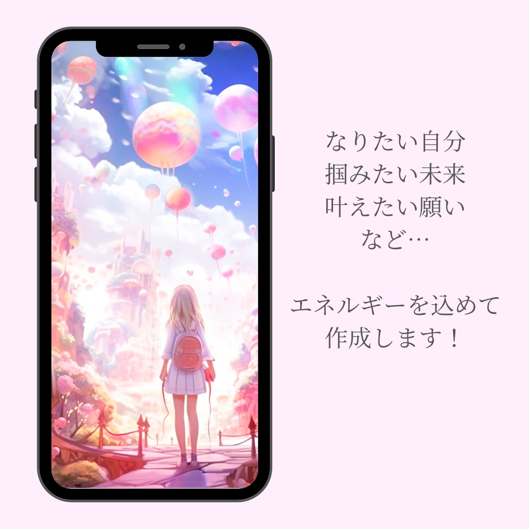 オーダーメイド✨開運オリジナル待受画像作ります あなたの願いが叶うようエネルギーと祈りを込めて作ります❤️ イメージ2