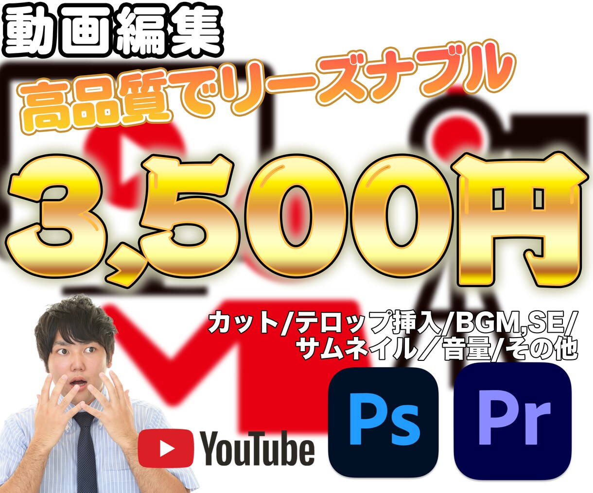 リーズナブルで高品質に仕上げます あなたの映像のお手伝いをさせてください イメージ1