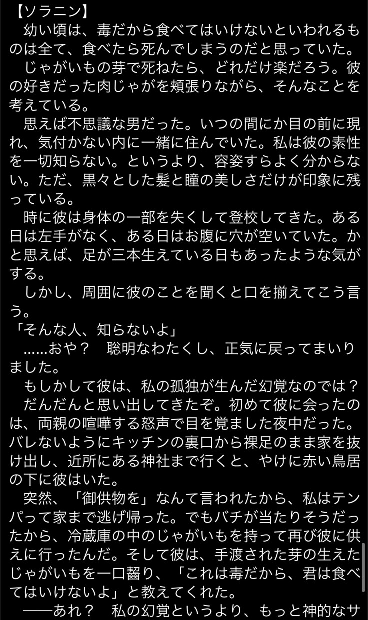 プロのシナリオライターが物語を執筆します 大切な人へのプレゼントにもおすすめ！画像は作品サンプルです。 イメージ1