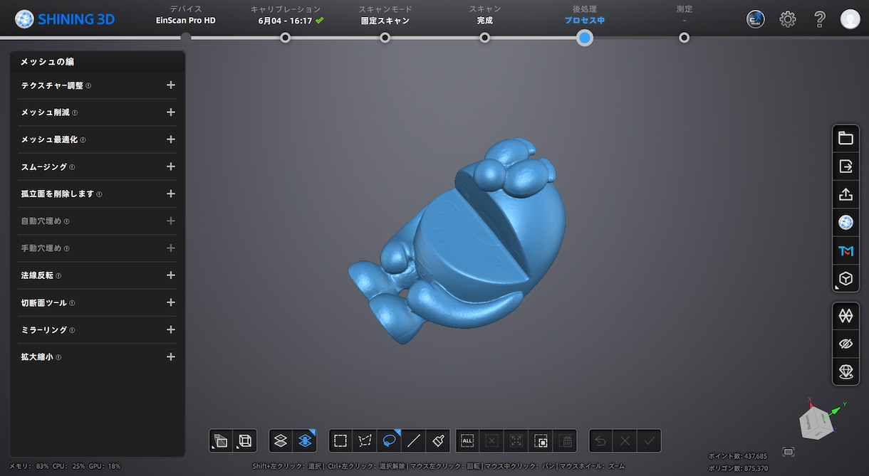 セール中！3Dスキャナーで３Dデータを作成します ハイエンド3Dスキャナによって高精度データを実現 イメージ4
