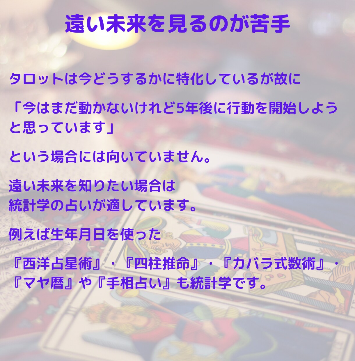 あなたが気になることをタロットカードで占います 鑑定実績500人以上！あなたのオンリーワンの鑑定書作成！ イメージ7