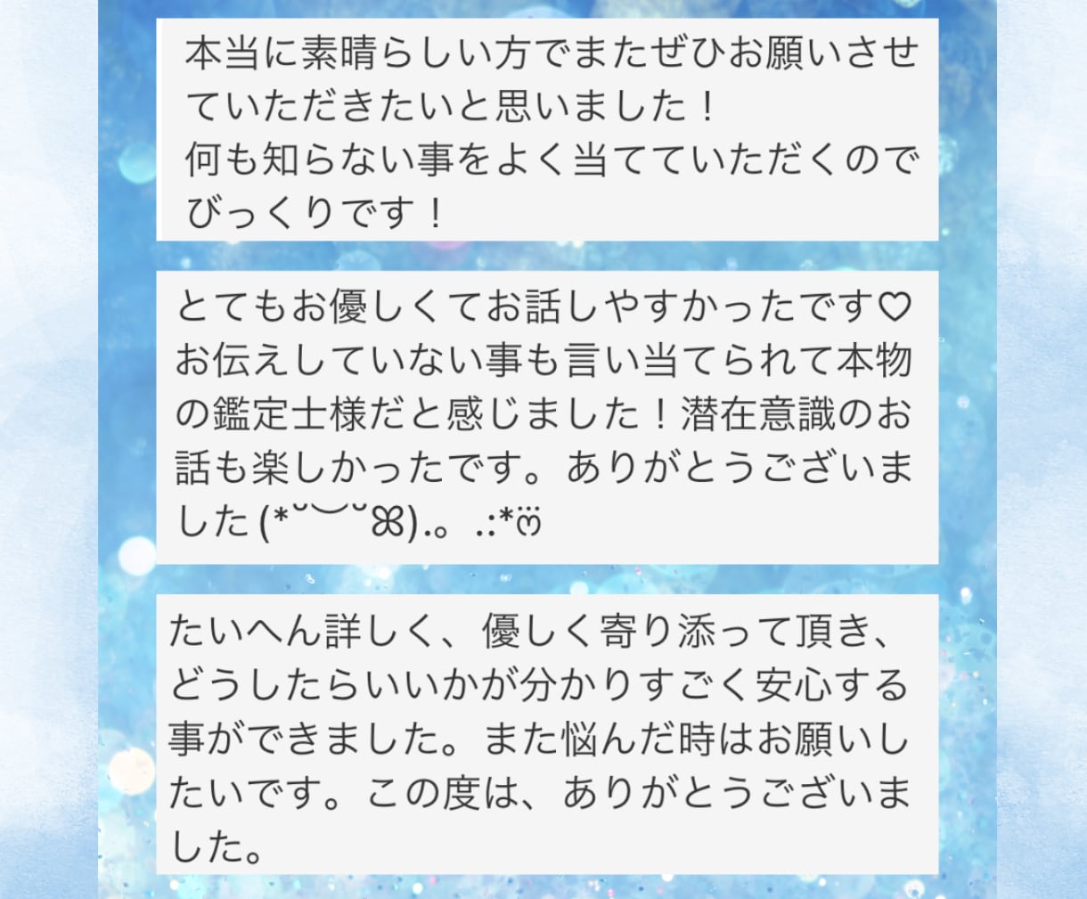 今すぐOK♡30分チャット形式で鑑定いたします 寄り添い鑑定♡あなたが取るべき行動アドバイスいたします。 イメージ3