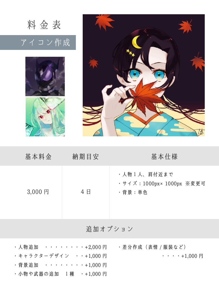 丁寧なヒアリングで理想のイラストお描きします 手厚い修正で、初めての方でも安心してご依頼いただけます！ イメージ2