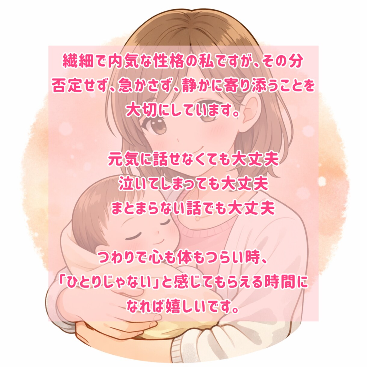 つわりが辛い妊婦さん専用 新米ママがそっと聞きます 妊娠中つわりで寝たきりだった私が話し相手になります！ イメージ4
