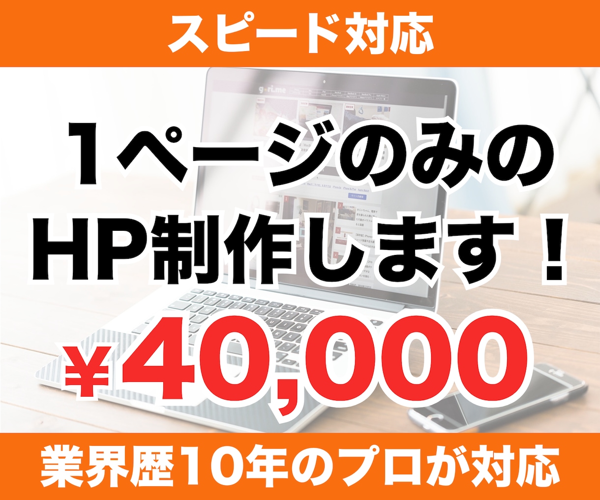 1ページのみのホームページを格安で作成します 銀行口座開設時の審査用にWEBサイトが必要という方にも◎ イメージ1