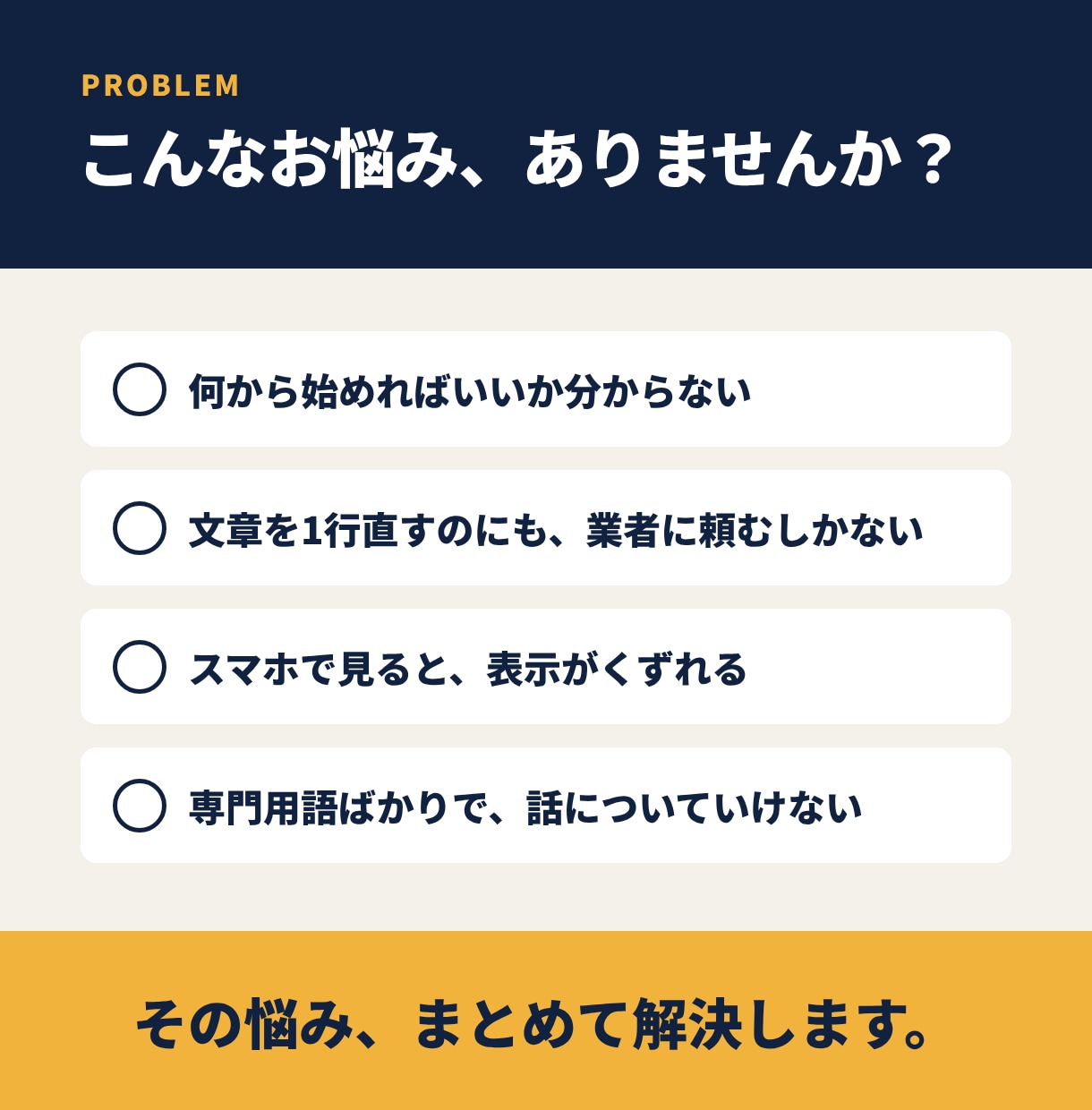 WordPress等で更新しやすいHPを作ります 公開後も自分で更新できる！操作説明付きで安心です イメージ3