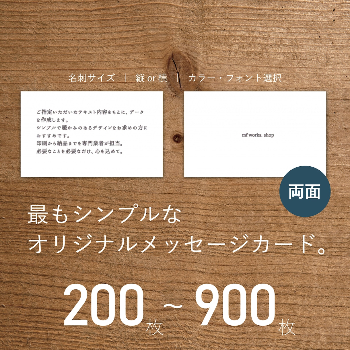 オレンジ　名刺サイズ　200枚