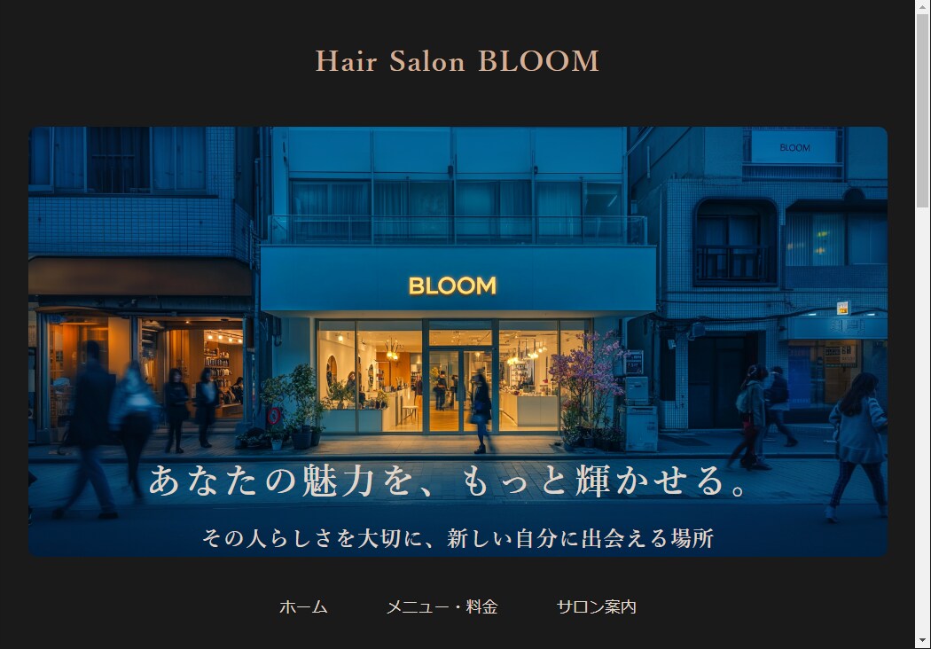 シンプルおしゃれなHPを、格安で制作します 初心者でも安心。まずはお気軽にご相談ください。 イメージ4