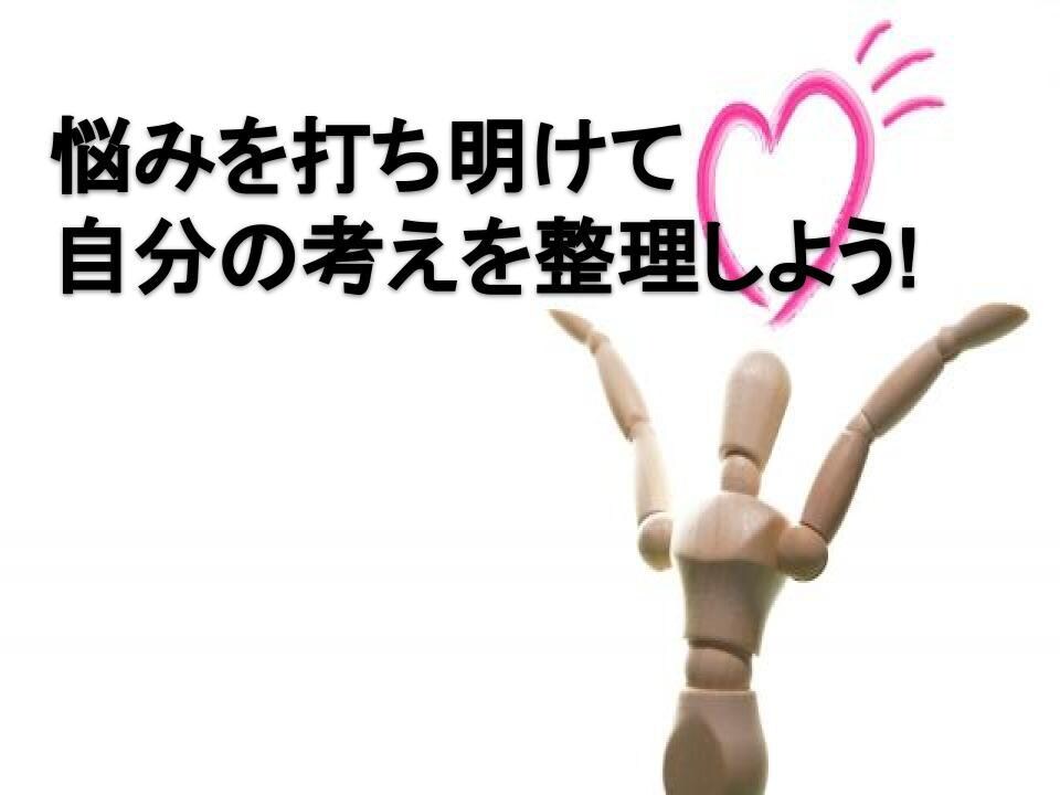 転職をすべきか?現職に残るべきか?の悩みに答えます 現役の人事担当者が現職の不満や転職の不安に対して寄り添います イメージ2