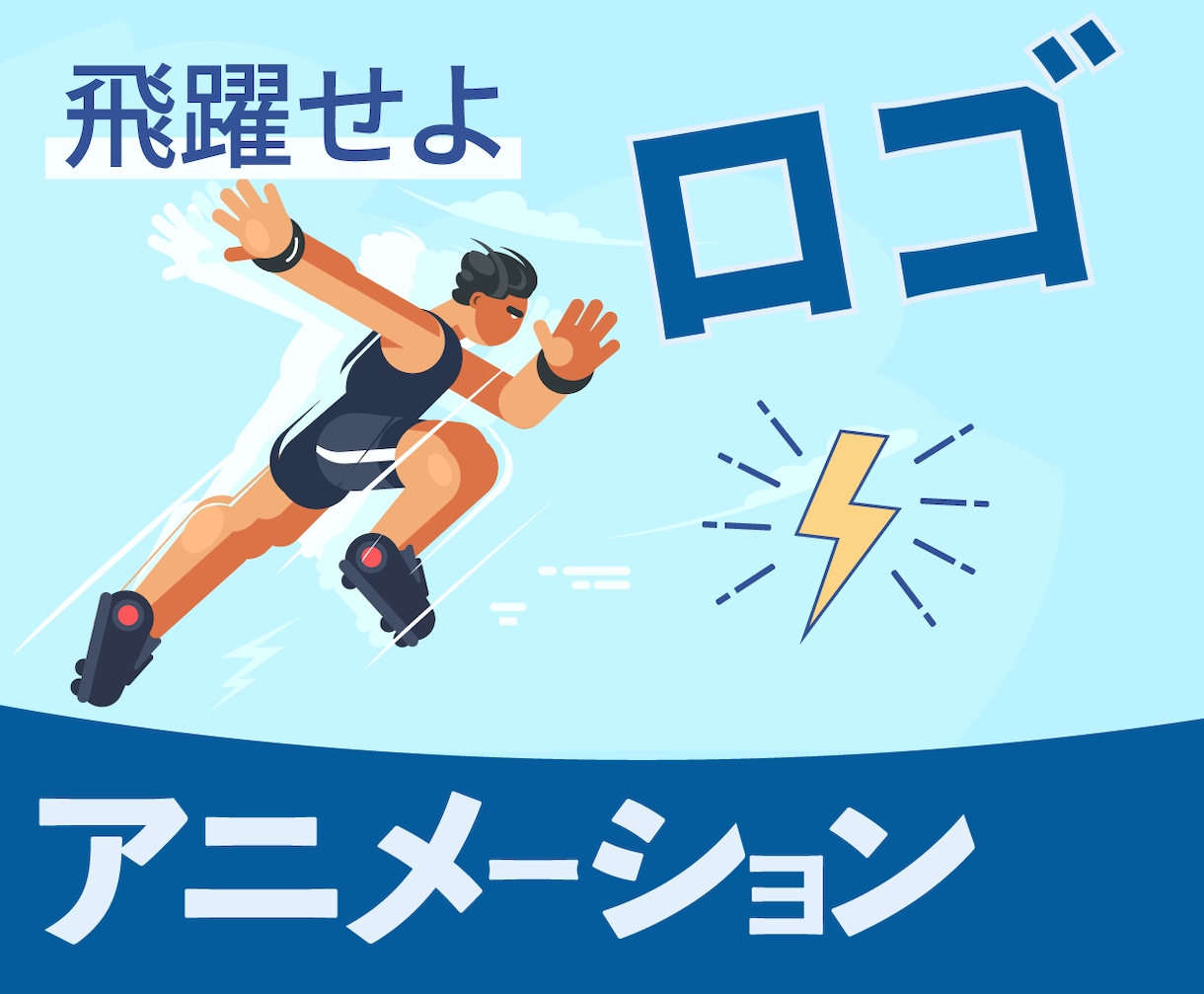 秒で心を掴む！おしゃれロゴアニメーション制作します あなたのロゴに動きをつけて訴求力を高めます！SNSやHPに！ イメージ1