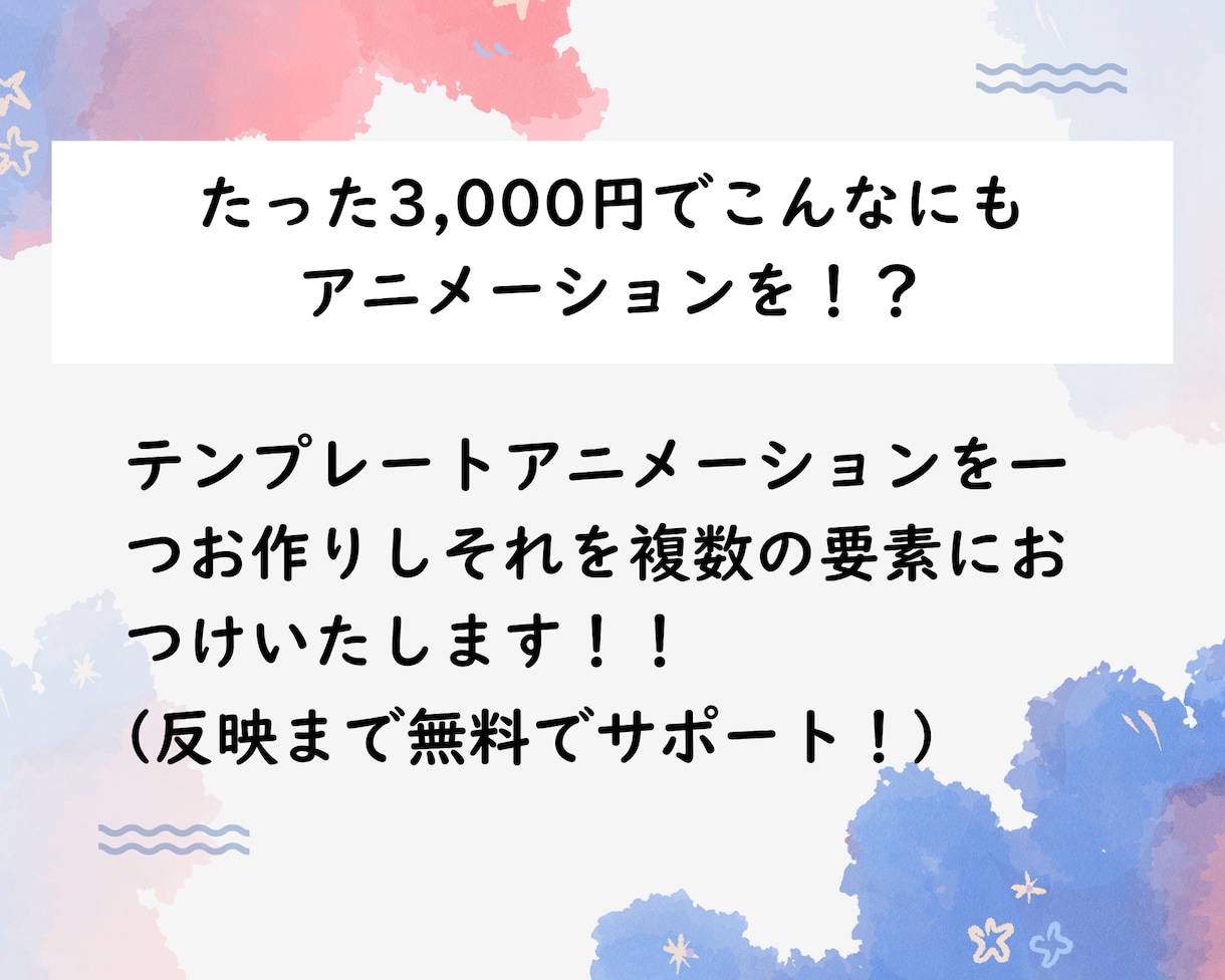 洗練されたアニメーション追加します 反映までご協力！素早く丁寧にコーディングいたします！ イメージ3