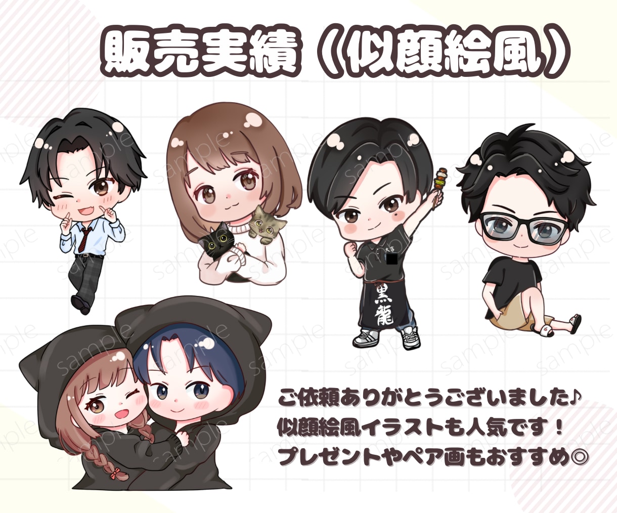 修正無制限★表情差分付き♪可愛いミニキャラ描きます 初めてでも安心◎丁寧にサポートさせて頂きます♪ イメージ4